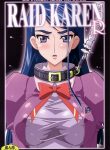 Raid Karen R (Yes! Precure 5) English