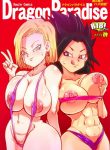 Rikka Kai- DragonParadise (Dragon Ball Super) (Porncomics Cover)