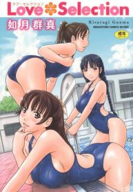 Kisaragi Gunma- Love Selection (Porncomics Cover)