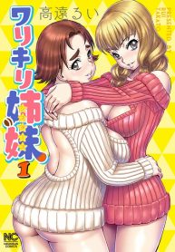 Takatou rui – Warikiri Sisters Vol 1
