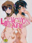 LOVE VACATION – Tsukino Jyogi