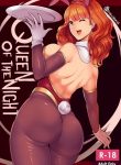 Revolverwing- Queen of the Night (Fire Emblem) (Porncomix Cover)