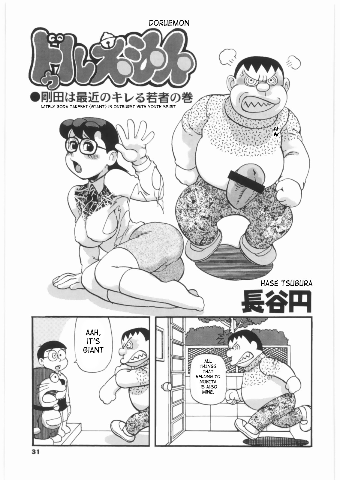 Doraemon Nobita Mummy ⋆ Xxx Toons Porn